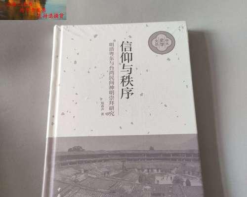 《神明秩序炼金烹饪食谱》（游戏中的烹饪新世界，尝尽神明口福）-第1张图片-游戏玩法大全_