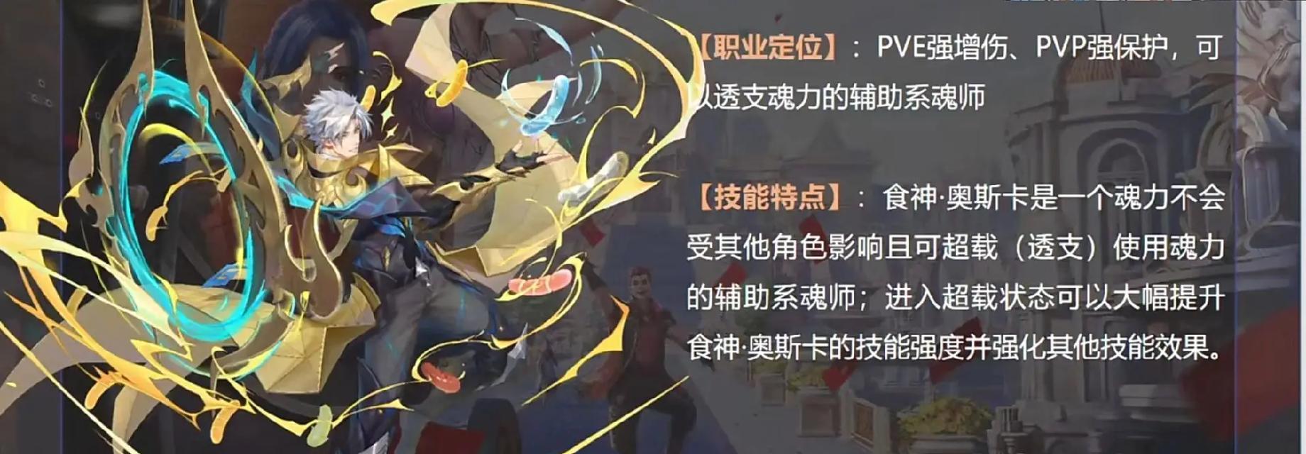 《探究以斗罗大陆魂师对决好感度的作用》（优化游戏体验，提高竞技水平）-第1张图片-游戏玩法大全_