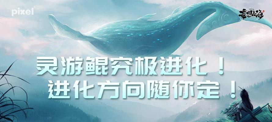 《妄想山海尸鲲进化方法》-第2张图片-游戏玩法大全_