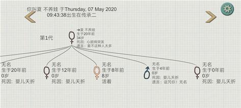 《以华夏人生手游》传承机制全解析（如何在游戏中传承中华文化的精髓？）-第2张图片-游戏玩法大全_