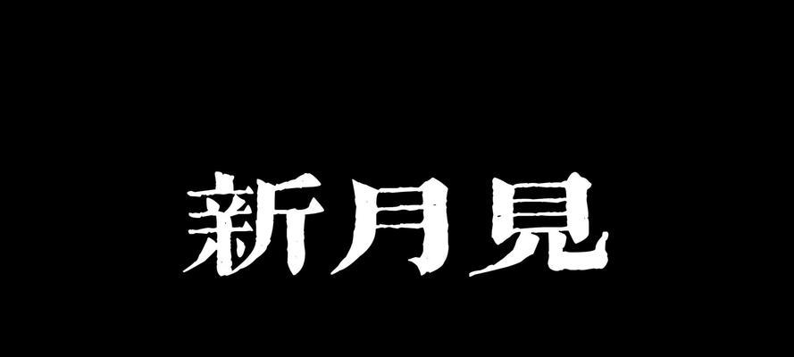 突围宫本（打破束缚，宫本边境突围利器！）-第1张图片-游戏玩法大全_