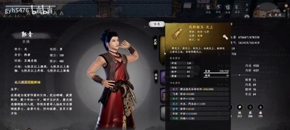 《下一站江湖》万毒窟求死老人任务攻略（如何快速完成万毒窟求死老人任务？游戏攻略详解！）-第3张图片-游戏玩法大全_