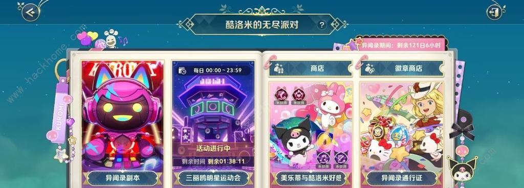 《深入探索PS3二之国攻略》（完美攻略，畅玩二之国）-第2张图片-游戏玩法大全_