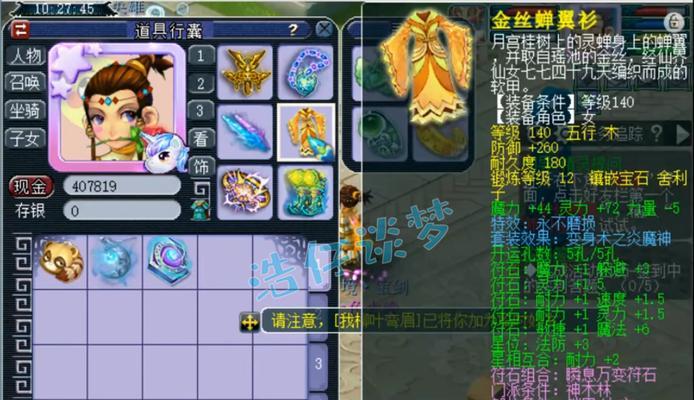 《梦幻西游手游》妙法试炼第一章攻略（掌握这些技巧，轻松通关第一章）-第3张图片-游戏玩法大全_