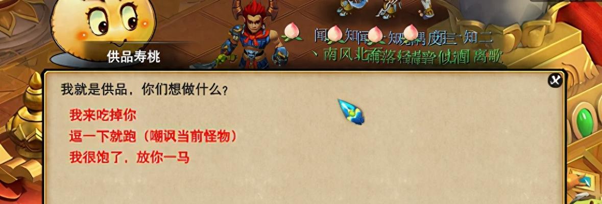 《梦幻西游手游》妙法试炼第一章攻略（掌握这些技巧，轻松通关第一章）-第2张图片-游戏玩法大全_