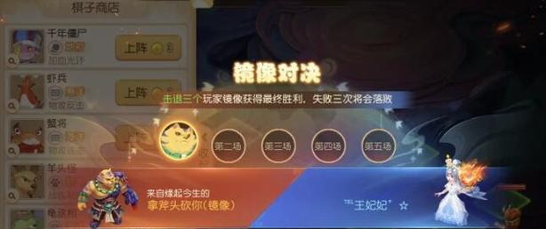 《梦幻西游手游》妙法试炼第一章攻略（掌握这些技巧，轻松通关第一章）-第1张图片-游戏玩法大全_