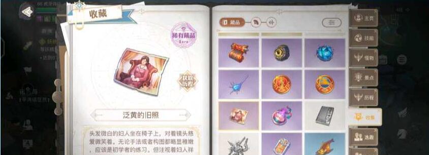 《天谕》游戏海洋故事任务攻略（探寻神秘之海，完成挑战）-第3张图片-游戏玩法大全_