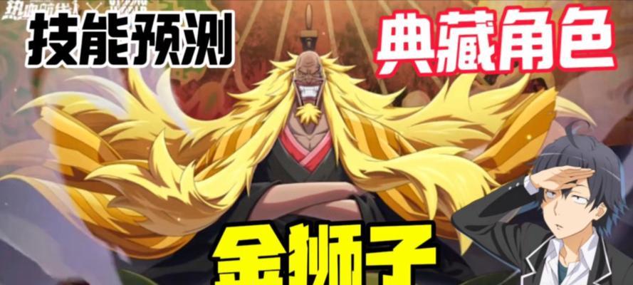 《航海王热血航线》小丑巴奇PVP技能连招攻略（解密小丑巴奇PVP连招技巧，助您战胜对手）-第3张图片-游戏玩法大全_