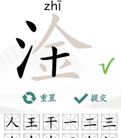 汉字找茬王攻略大揭秘！（80后周末必备攻略，轻松找出12个包通关！）-第1张图片-游戏玩法大全_