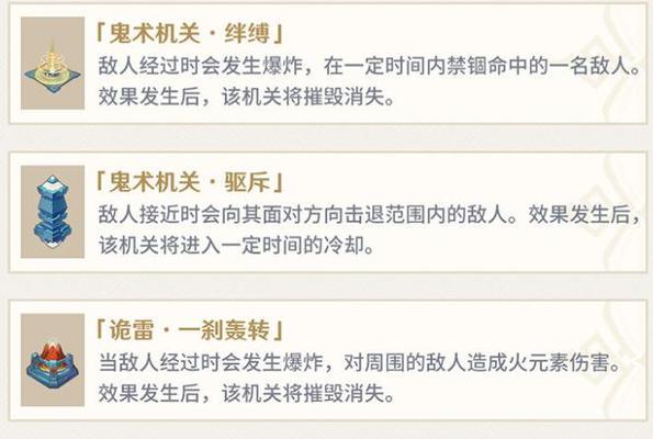 原神机关棋谭难度七12塔完美通关攻略（攻略分享）-第1张图片-游戏玩法大全_