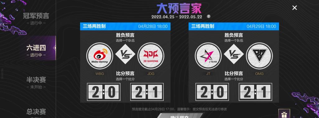 《英雄联盟手游》微信礼包领取攻略（如何在微信上领取《英雄联盟手游》礼包？）-第2张图片-游戏玩法大全_