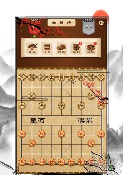 《欢乐象棋攻略技巧大全》（成为象棋高手的必备指南）-第1张图片-游戏玩法大全_