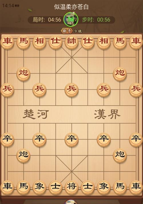 《欢乐象棋攻略技巧大全》（成为象棋高手的必备指南）-第2张图片-游戏玩法大全_