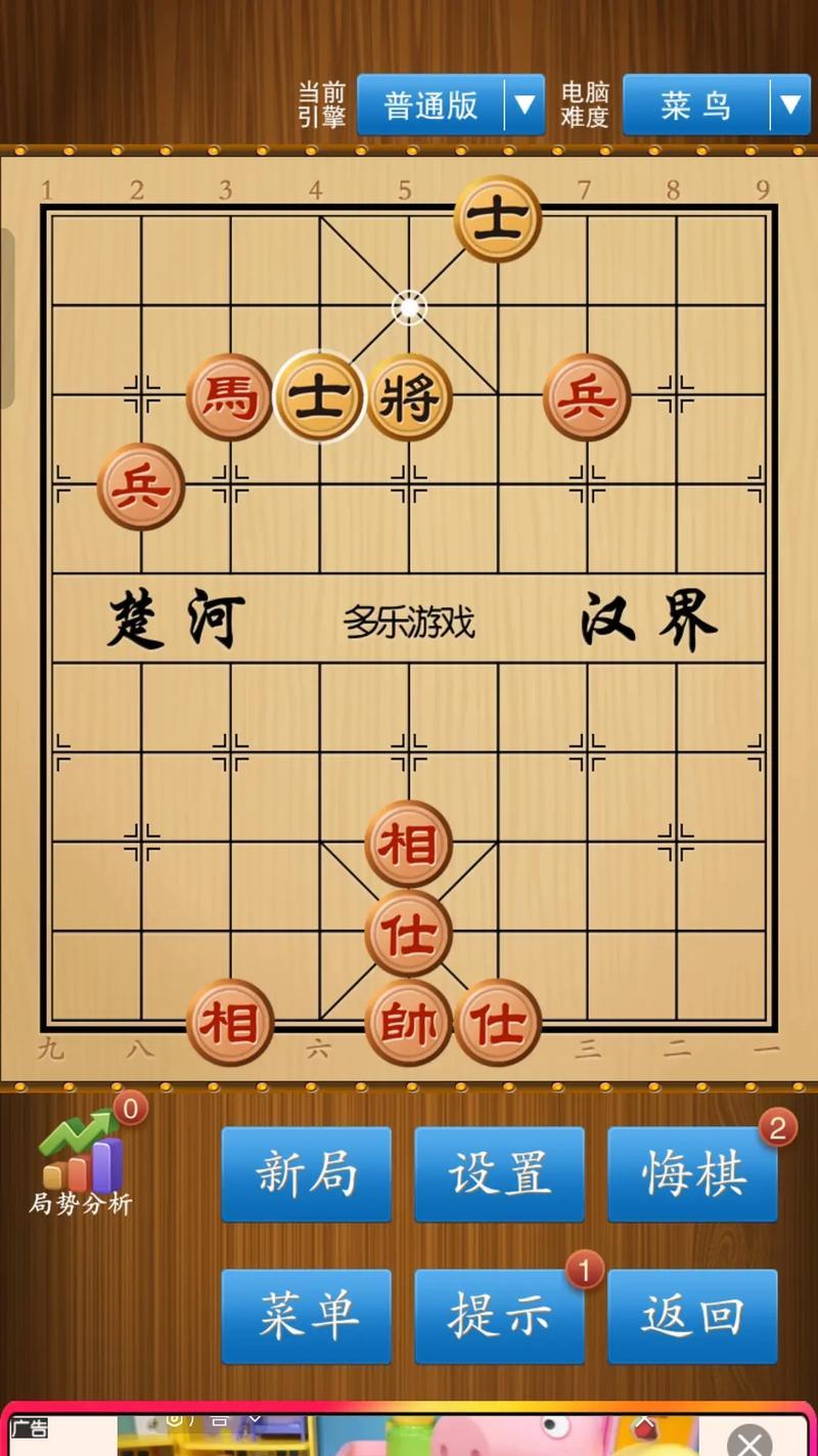 《欢乐象棋攻略技巧大全》（成为象棋高手的必备指南）-第3张图片-游戏玩法大全_