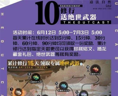 《以一人之下手游》异人诸葛白获取攻略（掌握异人诸葛白获取技巧，成为游戏大师）-第3张图片-游戏玩法大全_