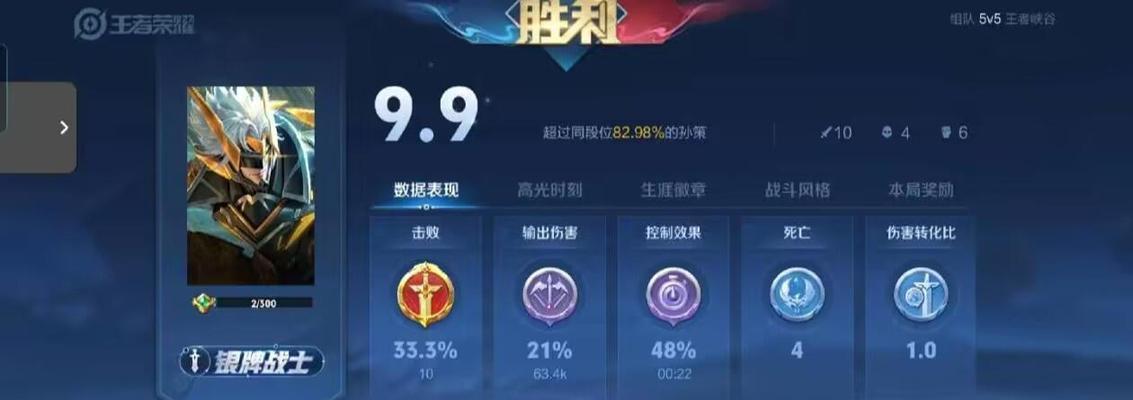 孙策英雄出装个人攻略（打造无敌神将的必备利器）-第3张图片-游戏玩法大全_