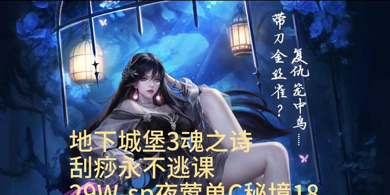 《地下城堡3》秘境16通关攻略——无敌法师篇（成为无敌法师的秘诀，快来学习吧！）-第1张图片-游戏玩法大全_