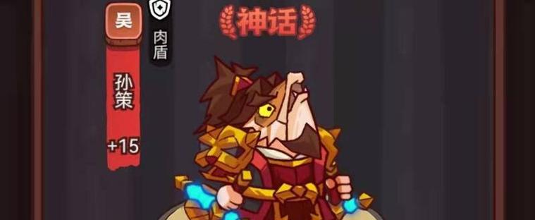 《末世孙策出装顺序攻略》（掌握装备关键，成为末世终极王者）-第2张图片-游戏玩法大全_