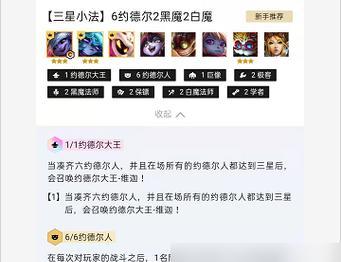 黑魔云顶之弈出装攻略（了解黑魔云顶之弈的出装技巧，成为顶尖战队的关键！）-第2张图片-游戏玩法大全_