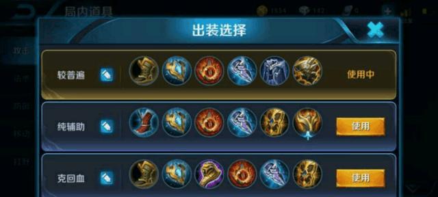 《征战三国，蔡文姬s10出装攻略》（打造无敌辅助，让敌人闻风丧胆！）-第3张图片-游戏玩法大全_