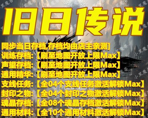 旧日传说（如何打造最强流血阵容？-以游戏为主）-第2张图片-游戏玩法大全_