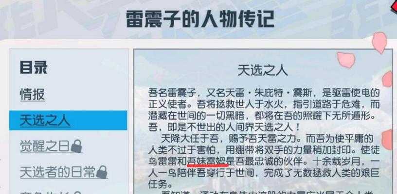 以非人学园雷震子技能图鉴，探索雷震子厉害吗！（解析雷震子在游戏中的超强技能，一睹为快！）-第2张图片-游戏玩法大全_