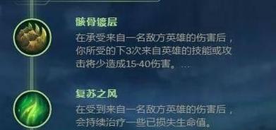 凯南铭文出装攻略（选择合适铭文和装备，打造无敌的凯南。）-第3张图片-游戏玩法大全_