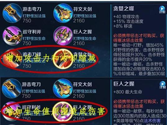 李白专精出装教学攻略（无人能及，决胜巅峰！——李白出装最新技巧揭秘）-第2张图片-游戏玩法大全_