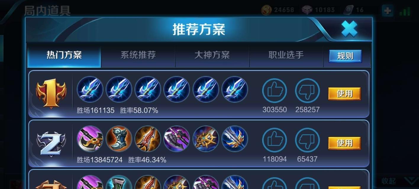 李白专精出装教学攻略（无人能及，决胜巅峰！——李白出装最新技巧揭秘）-第3张图片-游戏玩法大全_
