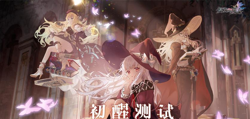 《复苏的魔女》游戏攻略（详解索卢克的攻略技巧，让你在游戏中游刃有余！）-第1张图片-游戏玩法大全_