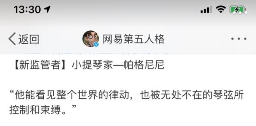 第五人格新监管者帕格尼尼技能详解（狂奏出的恐惧，音乐创造的乐土）-第3张图片-游戏玩法大全_