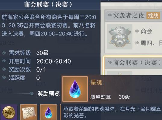 《黎明之海》贸易声望获取攻略（打造商业帝国的秘诀与技巧）-第2张图片-游戏玩法大全_