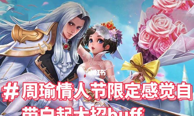 《寻找适合情侣的出装攻略》（打造与名字相符的时尚形象，让爱情更加甜蜜）-第2张图片-游戏玩法大全_
