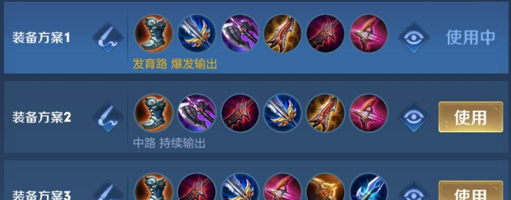 百里守约后期出装攻略，无情射手的最佳选择！（打造无敌狙神，全面解析百里守约后期出装及技巧）-第2张图片-游戏玩法大全_