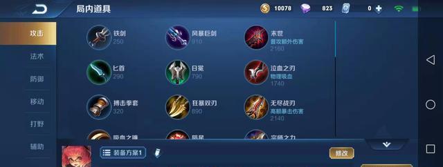 《狐狸出装及铭文攻略，让你成为绝对的游戏carry》（打造无敌狐狸，让敌人闻风丧胆）-第1张图片-游戏玩法大全_