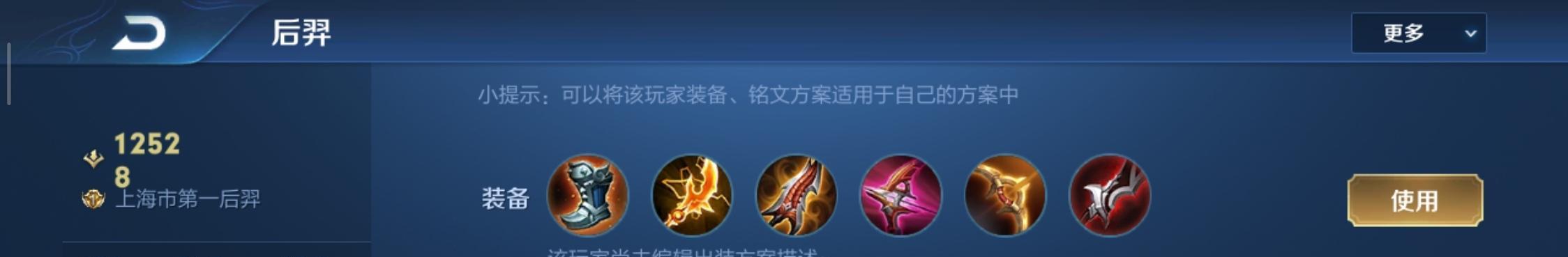《狐狸出装及铭文攻略，让你成为绝对的游戏carry》（打造无敌狐狸，让敌人闻风丧胆）-第2张图片-游戏玩法大全_