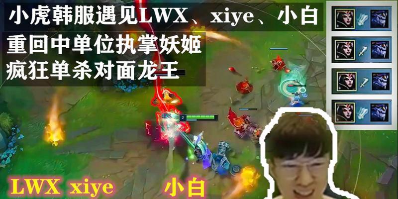 龙王韩服出装攻略大全（以装备选择为核心的龙王韩服出装攻略）-第1张图片-游戏玩法大全_