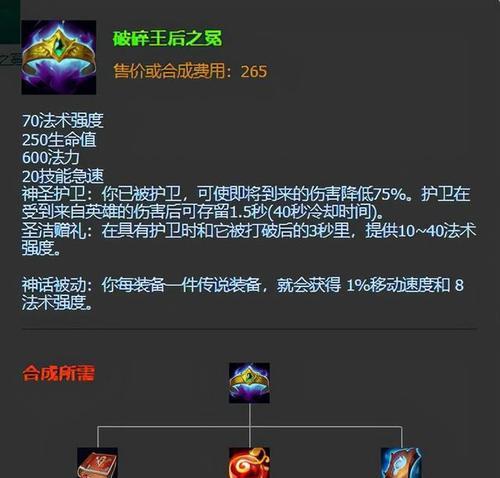龙王韩服出装攻略大全（以装备选择为核心的龙王韩服出装攻略）-第3张图片-游戏玩法大全_