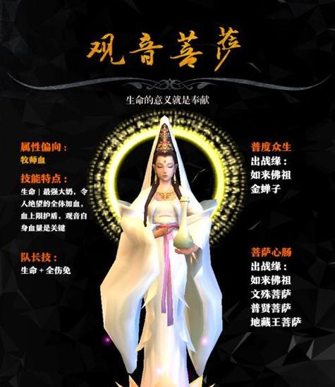 金蝉子出装思路攻略（完美选择装备，让金蝉子成为无敌之王！）-第1张图片-游戏玩法大全_