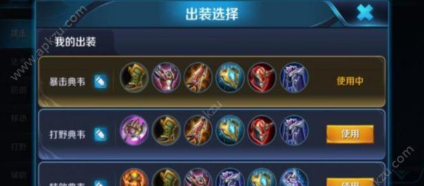 王者荣耀上单出装攻略男（打造无敌上单，装备决定战局）-第1张图片-游戏玩法大全_
