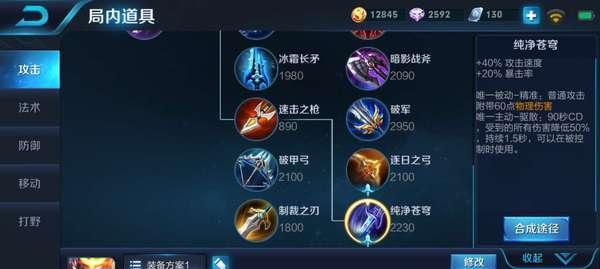 猴子出装铭文细节选择攻略（玩转猴子，技高一筹！）-第3张图片-游戏玩法大全_