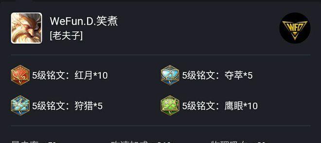 老夫子攻略（王者荣耀老夫子出装攻略详解，带你掌握胜利的秘诀！）-第2张图片-游戏玩法大全_