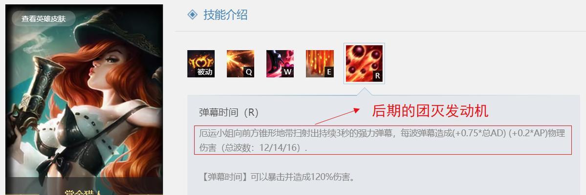 女枪最强出装符文攻略（揭秘女枪无敌套路，助你登顶排位赛！）-第2张图片-游戏玩法大全_