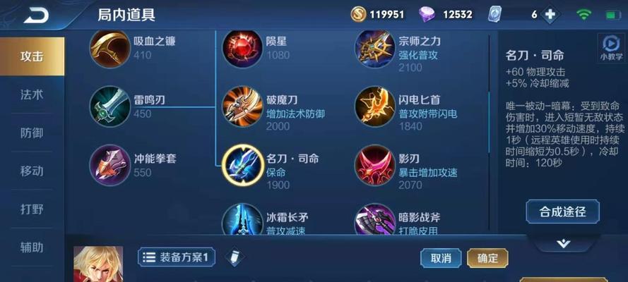 渡劫李信出装攻略（李信出装选择、打法技巧、团战利用，助你成为坦克中的强者）-第2张图片-游戏玩法大全_
