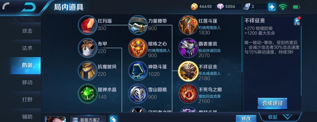 Dota一姐攻略（一姐出装攻略，带你征服Dota战场！）-第2张图片-游戏玩法大全_