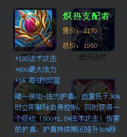 法师奕星出装及铭文攻略（法师奕星装备选择与铭文搭配推荐，助你在战场上熠熠生辉！）-第1张图片-游戏玩法大全_