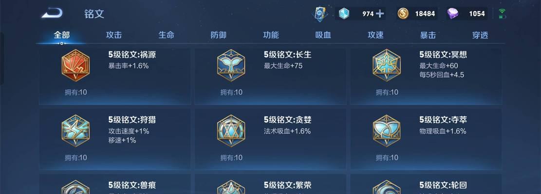 法师奕星出装及铭文攻略（法师奕星装备选择与铭文搭配推荐，助你在战场上熠熠生辉！）-第3张图片-游戏玩法大全_
