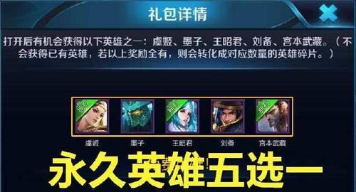 王者荣耀升等级攻略（成为顶尖玩家，提升等级的秘诀揭秘）-第2张图片-游戏玩法大全_