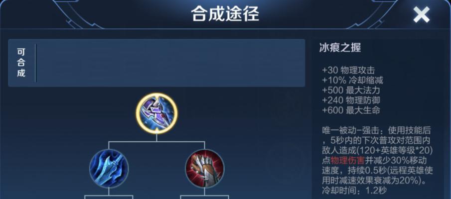 王者荣耀夏洛克出装攻略——高爆发输出剑客（解密夏洛克的最佳出装，让你成为队伍中最可靠的输出利刃）-第2张图片-游戏玩法大全_