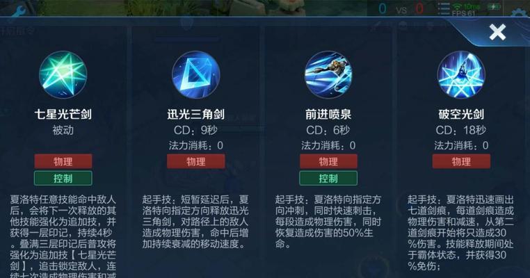 王者荣耀夏洛克出装攻略——高爆发输出剑客（解密夏洛克的最佳出装，让你成为队伍中最可靠的输出利刃）-第3张图片-游戏玩法大全_